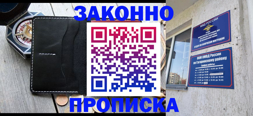 прописка иностранных граждан в Бабаево